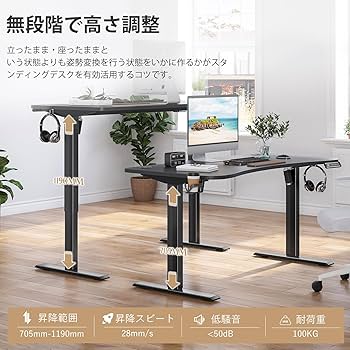 Amazon | Sunon 電動昇降デスク 幅140cm 奥行70cm 一枚板 カーブ型